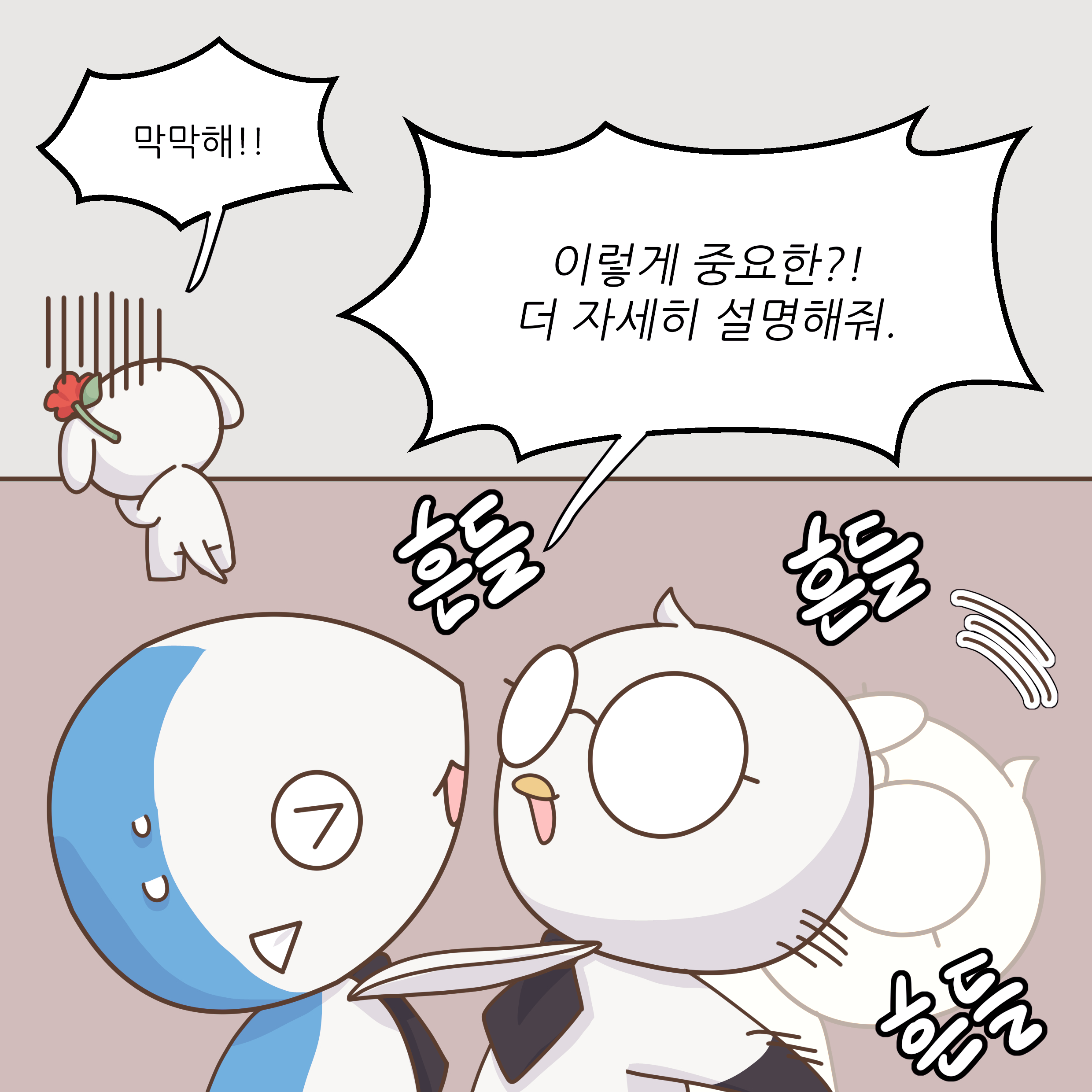 막막해!! 이렇게 중요한?! 더 자세히 설명해줘.